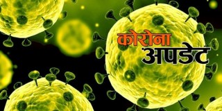 पछिल्लो २४ घण्टा  :  'देशभर थप ९१५ जनामा  कोरोना   सङ्क्रमण पुष्टि' 