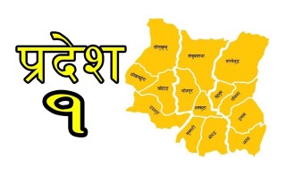 नाम के राख्ने ? बिश्लेषकहरु माँझ बहस :  “दल र समूहका आ – आफ्नै  अडान ”