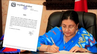 आज  पुनः प्रतिनिधिसभामा लगिने  : 'गृहमन्त्री खाणले बिचारसहित पारित गर्न प्रस्ताव पेश गर्ने' 
