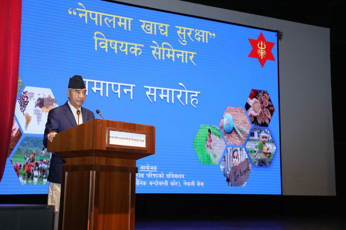 प्रधानमन्त्री देउवाले भने :'मुलुकमा पर्याप्त उत्पादन हुने खाद्यवस्तु पनि आयात गर्नुपर्दा चिन्ता'