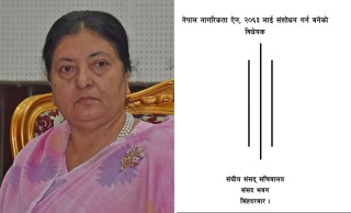 दोस्रो पटक पनि प्रमाणिकरण भएन : 'निर्धारित प्रमाणिकरणको समय सकियो'