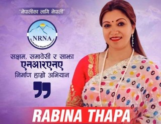 सरकारसँग प्रभावकारी समन्वयका निम्ति स्थायी संयन्त्र स्थापना गरी अघि बढ्छौ : कार्यकारी अध्यक्ष थापा