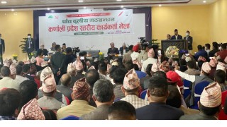 प्रधानमन्त्री देउवाले भने : " संविधान बचाउन दलबीच गठबन्धन बनेको हो"