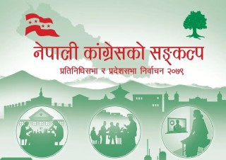 अव्यवस्थालाई सुव्यवस्थामा बदल्ने प्रतिबद्धता : "सेवा प्रवाह प्रणालीमा नयाँ नीति ल्याईने "