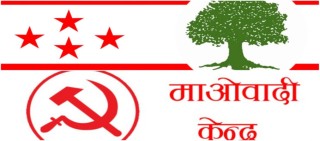 कांग्रेस र माओवादीको आपत्ति : "गलत प्रचार गरिनुमा  भ्रमपूर्ण षड्यन्त्र "