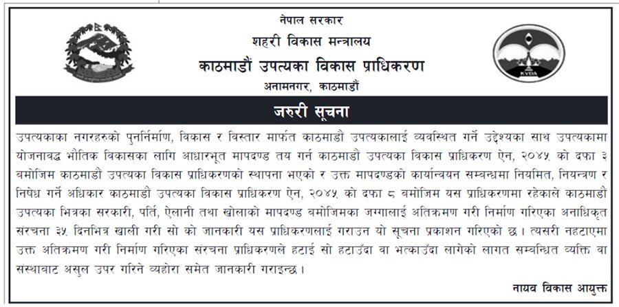 Notice-1.jpg