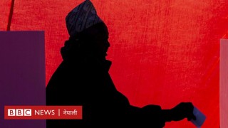 कुन प्रदेशमा कुन दलको सरकार ? : " ४ वटा प्रदेशमा सत्ता गठबन्धनलाई सहज "