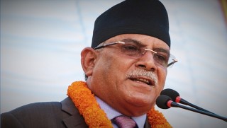 अध्यक्ष दाहालले भने  : ' नेतृत्वको अवसर पाए आउँने पिँढीले सम्झने काम गर्छु ' 