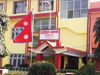 प्रदेश नं १ मन्त्रिपरिषद् बैठक :' १७ गते प्रदेशसभा अधिवेशन आह्वान'