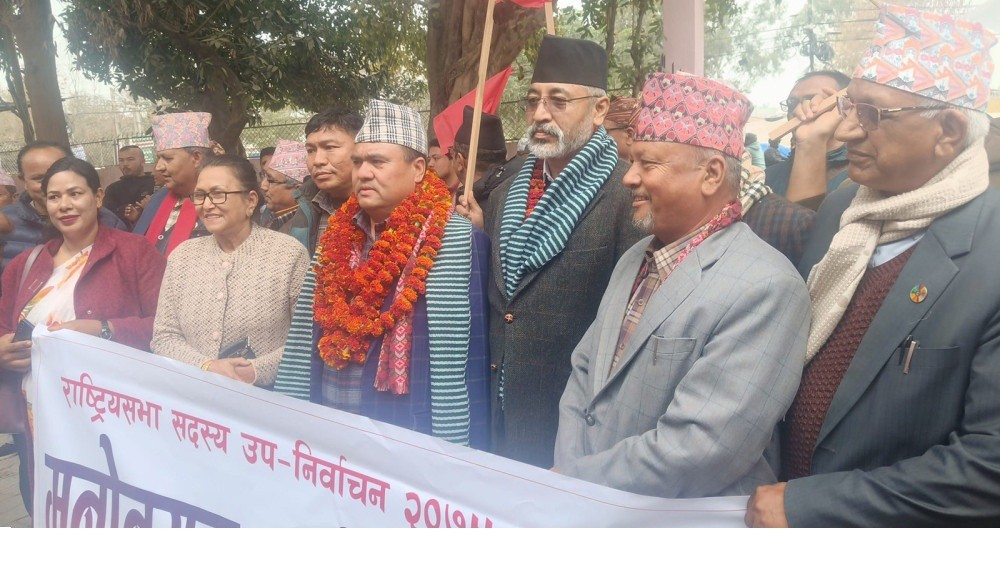 राष्ट्रिय सभा उपनिर्वाचन    :  " कांग्रेस, एमाले र उन्मुक्तिको उम्मेदवारी  "