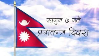 प्रजातन्त्रसँगै अभिव्यक्ति स्वतन्त्रता :" नागरिकले के–कस्ता सेवा या अधिकार प्राप्त गरे "