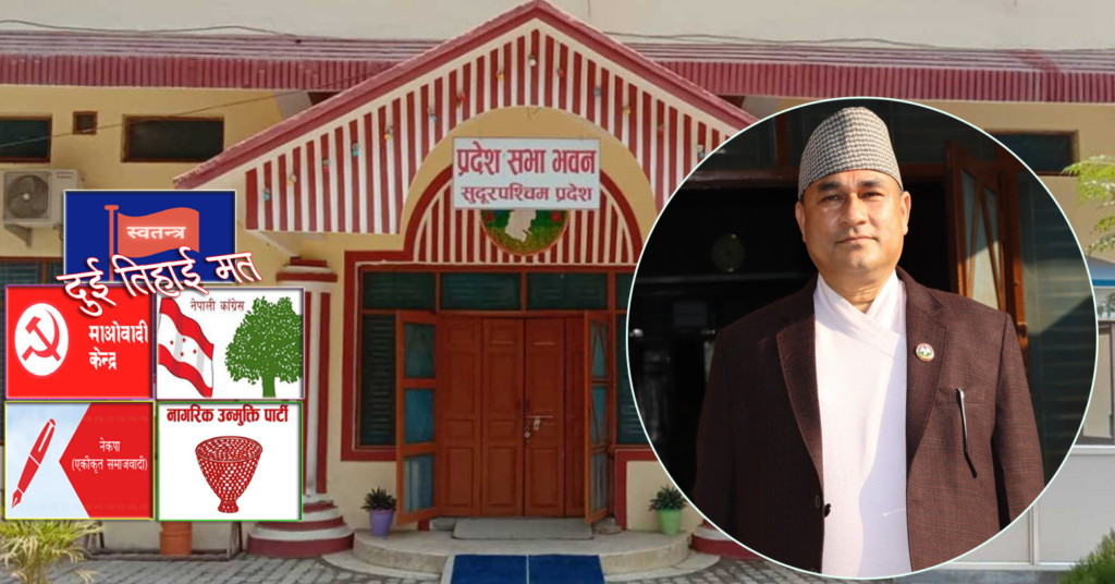 मुख्यमन्त्री शाह सरकारलाई विश्वासको मत : " दुई तिहाइभन्दा बढी प्राप्त "