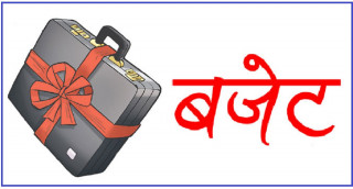 सरकारको नीति तथा कार्यक्रम : आज प्रस्तुत गरिँदै, राष्ट्रपतिबाट सम्बोधन हुने
