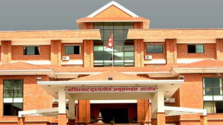  सरकारलाइ राेक्न अख्तियारकाे गुहार : ' संसद्‌ले सुन्ला ? '
