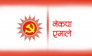 'नेम्वाङको निधनले कम्युनिष्ट आन्दोलनकै लागि ठूलो पीडा' : एमाले