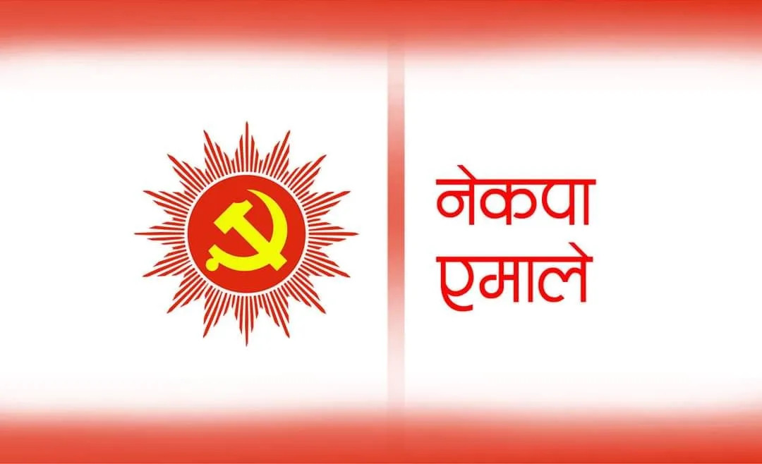 'नेम्वाङको निधनले कम्युनिष्ट आन्दोलनकै लागि ठूलो पीडा' : एमाले