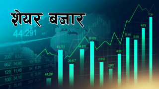 चार दिन कारोबार  :  " एक दिन घट्यो,   तीन दिन बढ्यो नेप्से "