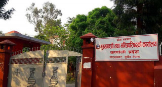 कर्णाली प्रदेश सरकारले भन्यो : " सार्वजानिक संरचना हामी निर्माण गछौँ "