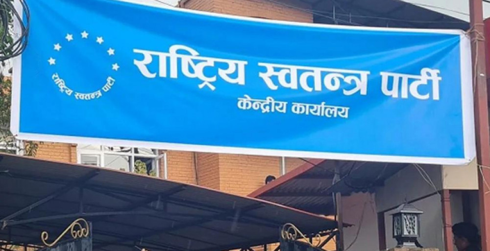 रास्वपाबाट मन्त्रीमा चार जनाको नाम सिफारिस
