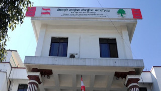 सत्तारुढका अराजक गैरसंबैधानिक घट्ना :  " कांग्रेस गम्भीर छलफल गर्दै " 