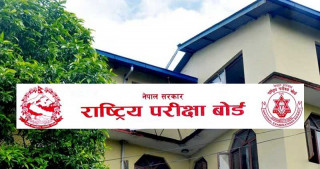 कक्षा १२ को परीक्षा आजदेखि  : "  देशभर शान्तिपूर्ण रूपमा सञ्चालन हुँदै "