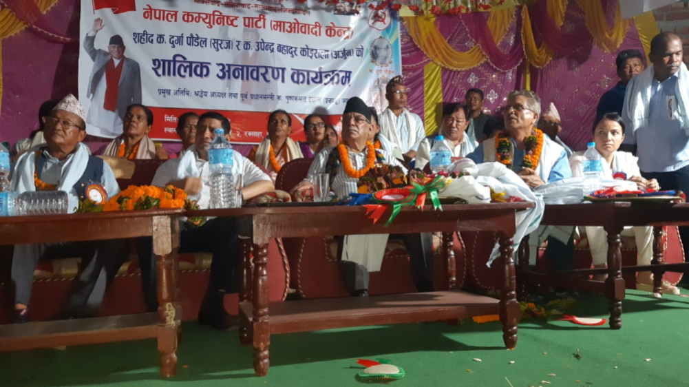अध्यक्ष दाहालले भने : ' देश र जनताको पक्षमा काम गर्दा नि सत्ताबाट बाहिरिनु पर्यो '