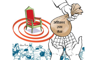 नेपालमा देखिएका समस्याको उत्तर -" सुशासनको प्रत्याभूति "