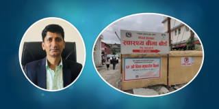  स्वास्थ्य बिमा  - " यथार्थ, भ्रम र भावी बाटो "