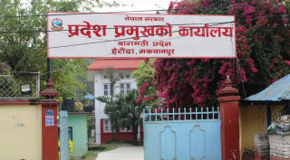 बागमती प्रदेशसभाको बैठक बस्दै : ' विधेयक पेस हुने कार्यसूची '