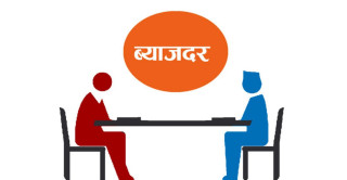 अमेरिकाको महँगी फेरि चुलिँदै : ' ब्याजदर घट्ने चर्चा '
