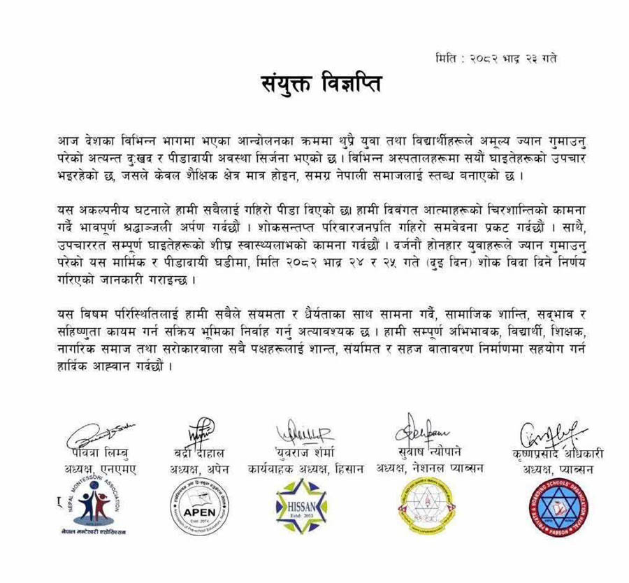 press-begpti-school.jpg