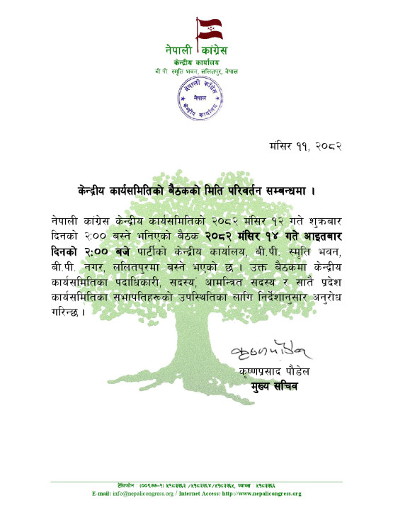 Mansir 11, CWC Meeting.jpg