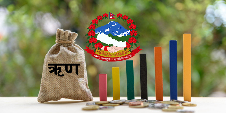 सार्वजनिक ऋण बढ्दै : ' तिर्न बाँकी २७ खर्ब ८८ अर्ब नाघ्यो '