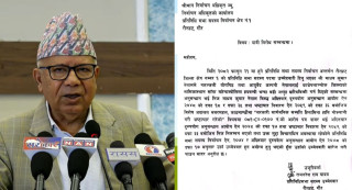 माधव नेपालविरुद्ध - ' उम्मेदवारी खारेजीको उजुरी '