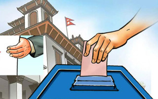 निर्वाचन सुरक्षा : ' सरकारको अग्निपरीक्षा '