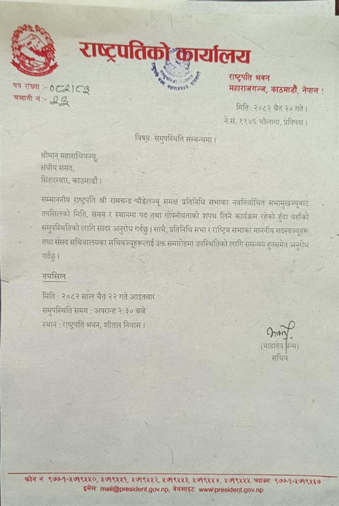 sapath_d.jpg