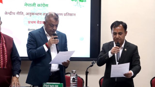 नीति, अनुसन्धान तथा प्रशिक्षण प्रतिष्ठान : ' प्रमुखसहित सदस्यद्वारा शपथ '