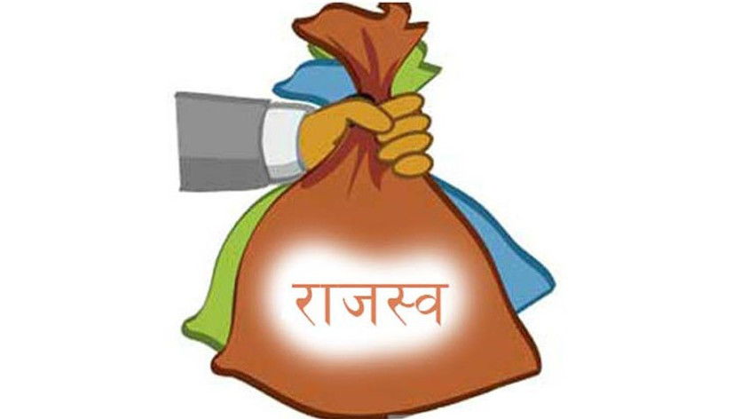 ११ खर्ब १२ अर्ब राजश्व उठ्यो  : ' पूँजीगत खर्च सुस्त '