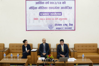मौद्रिक नीति सार्वजनिक  : '  ७ प्रतिशत आर्थिक वृद्धिको लक्ष्य '