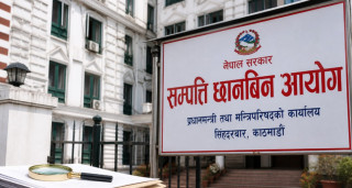 सर्वोच्चको आदेश : ' सम्पत्ति छानबिन आयोगका काम स्थगित '