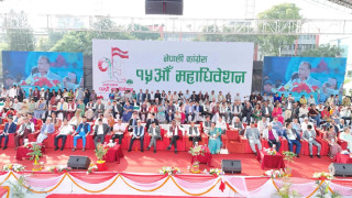 कांग्रेस महाधिवेशनः मतदाताको अन्तिम नामावली प्रकाशन