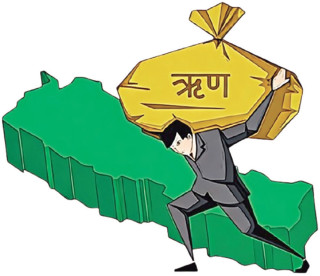 मुलुकको सार्वजनिक ऋण : ' ३० खर्ब, अर्थतन्त्रको ४५ प्रतिशत नाघ्यो '
